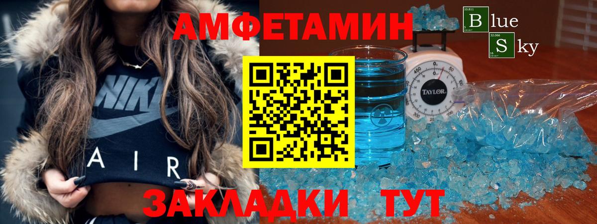 Amphetamine  Amphetamine 97%  Вход с VPN  Димитровград 