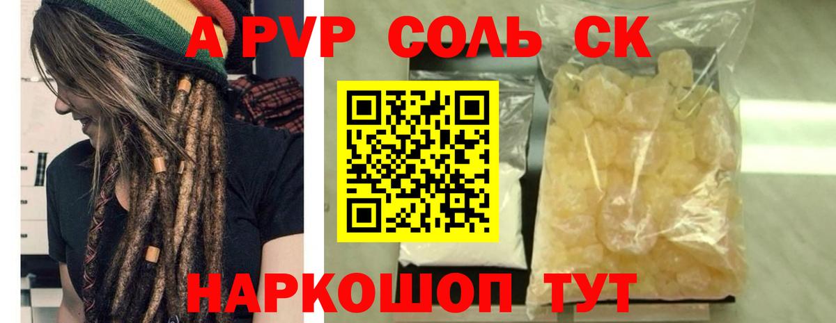 Alfa_PVP кристаллы  A-PVP СК КРИС  Alpha-PVP СК  Вход с VPN  как найти наркотики  Димитровград 