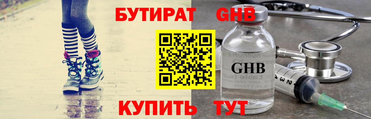 Димитровград  Бутират  Вход с VPN  Бутират оксана 