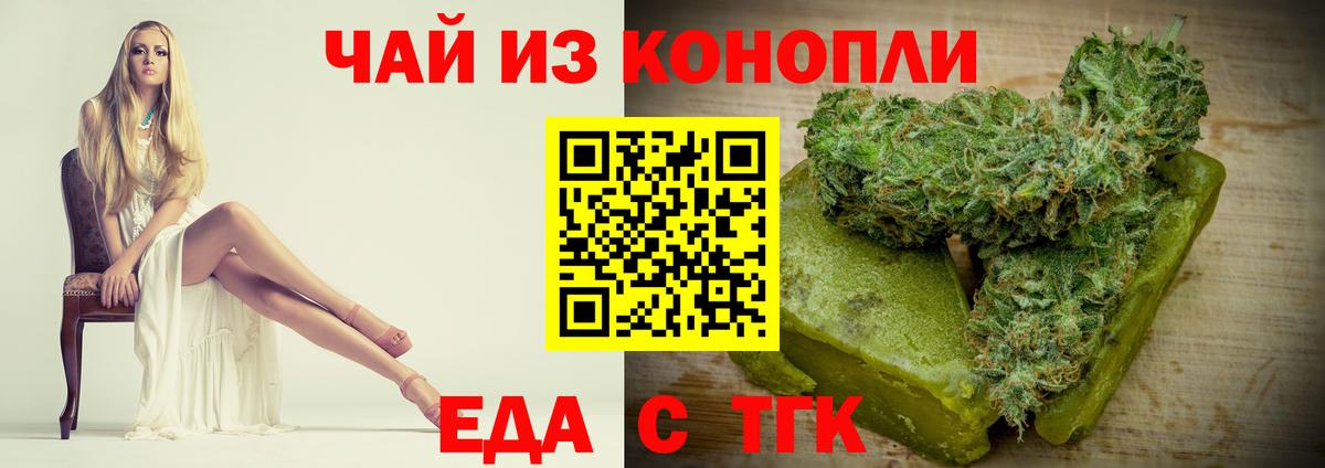 Печенье с ТГК марихуана  Вход с VPN  Димитровград 