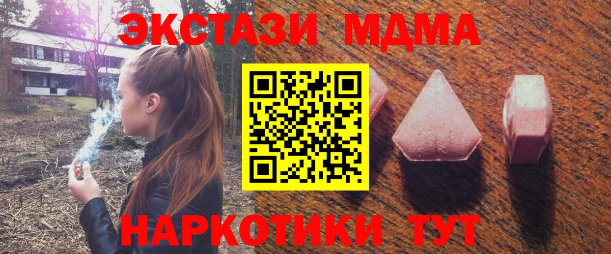 Экстази 250 мг  Ecstasy 280 MDMA  Экстази  Вход с VPN  Димитровград 
