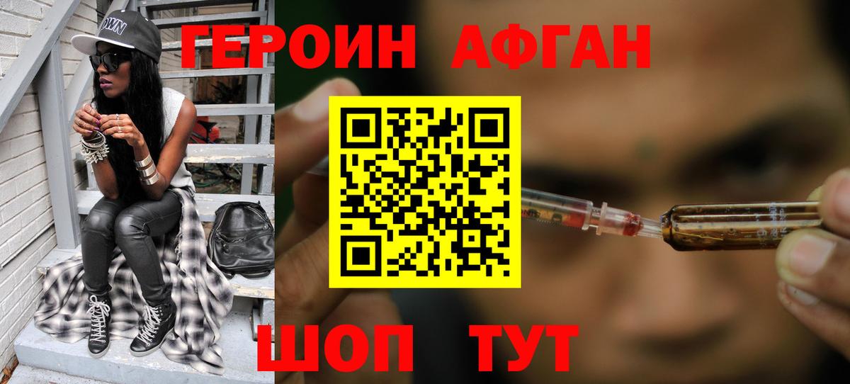 ГЕРОИН белый  Вход с VPN  ГЕРОИН  Димитровград 