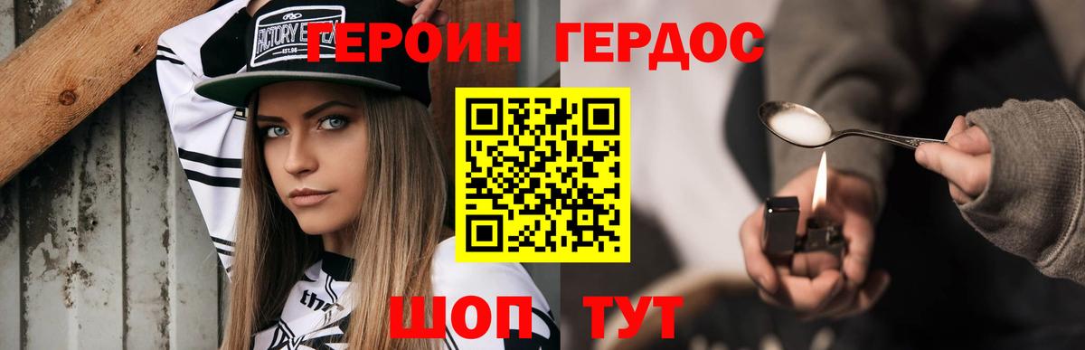 Героин VHQ Димитровград