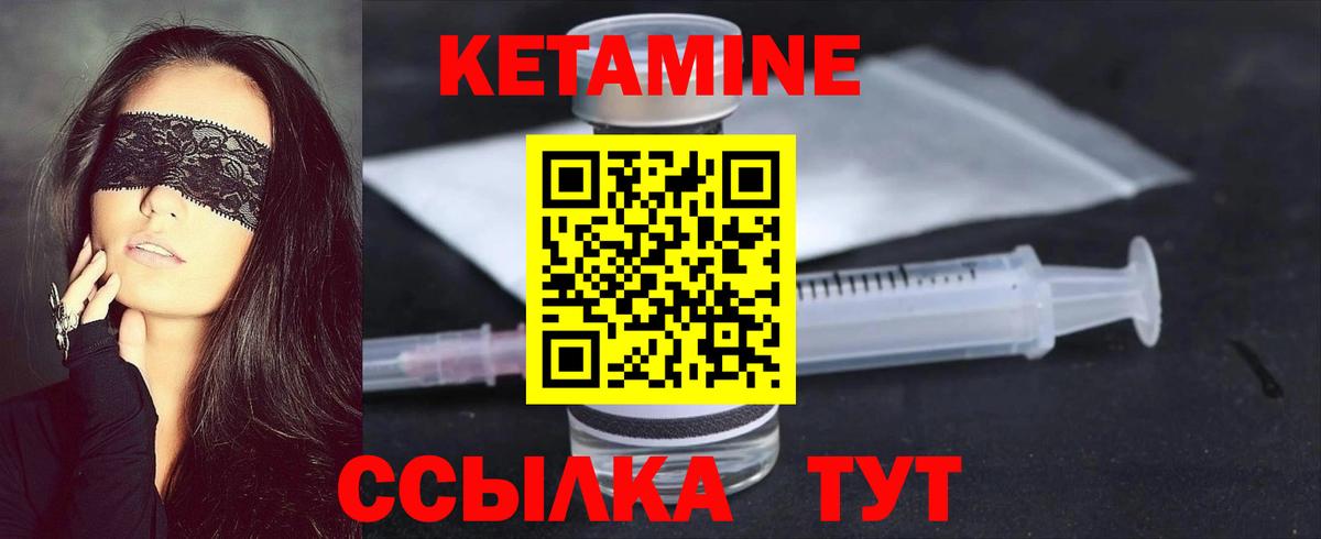 Кетамин VHQ  Вход с VPN  Димитровград 