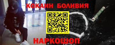 кокаин перу Балаково