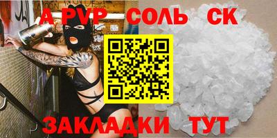 ALPHA-PVP Кунгур