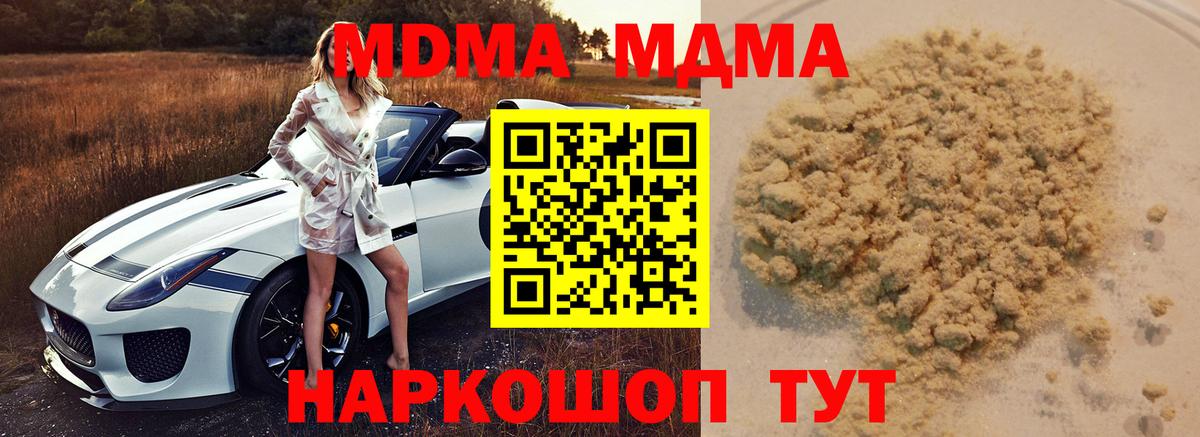 Димитровград  МДМА crystal  МДМА Molly  Вход с VPN 