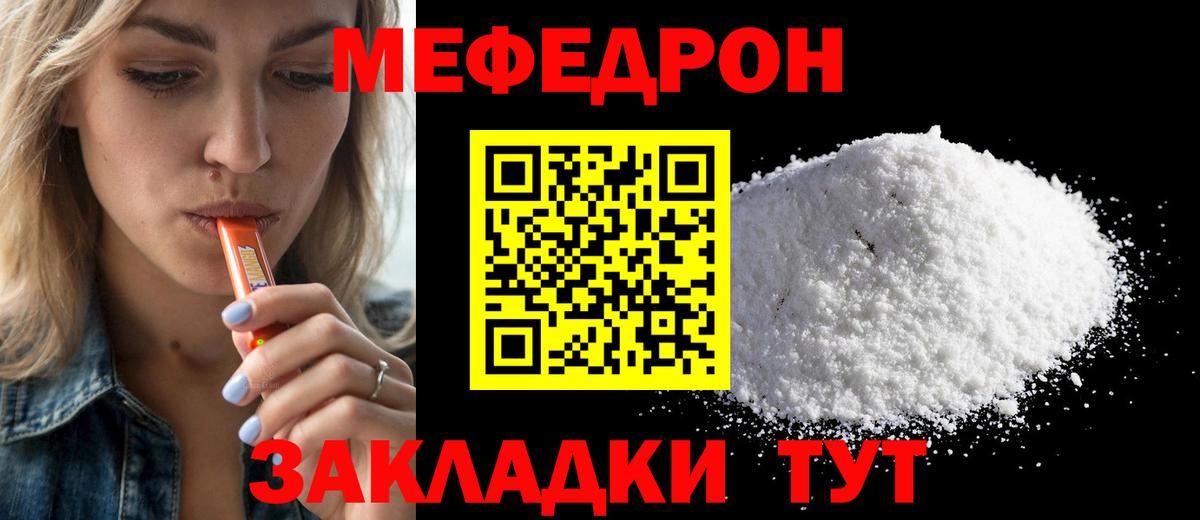 Мефедрон 4 MMC  Меф мука  Димитровград  Вход с VPN 