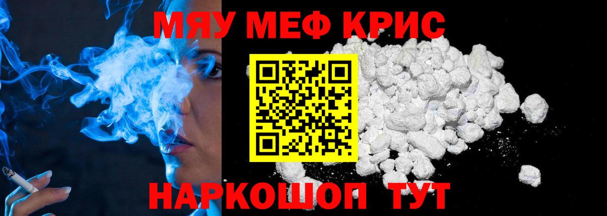 Мефедрон мука Димитровград