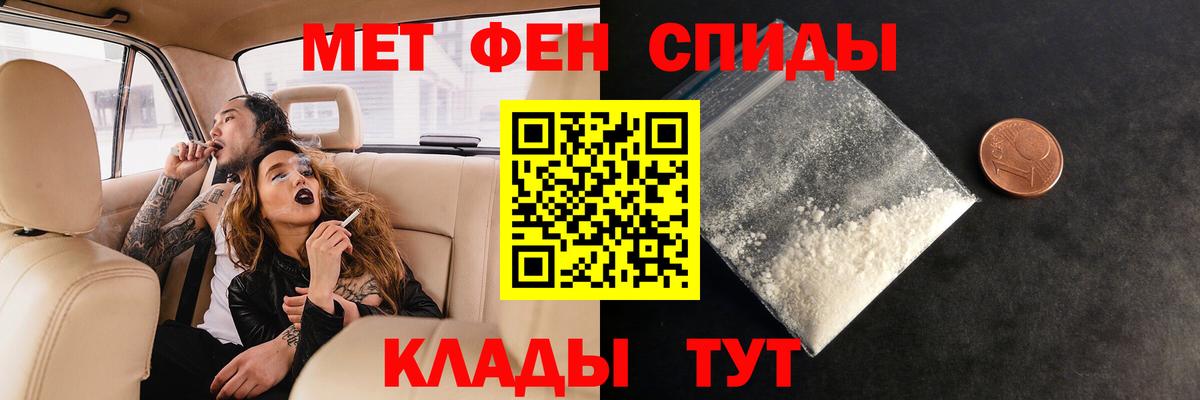 МЕТАМФЕТАМИН пудра Димитровград