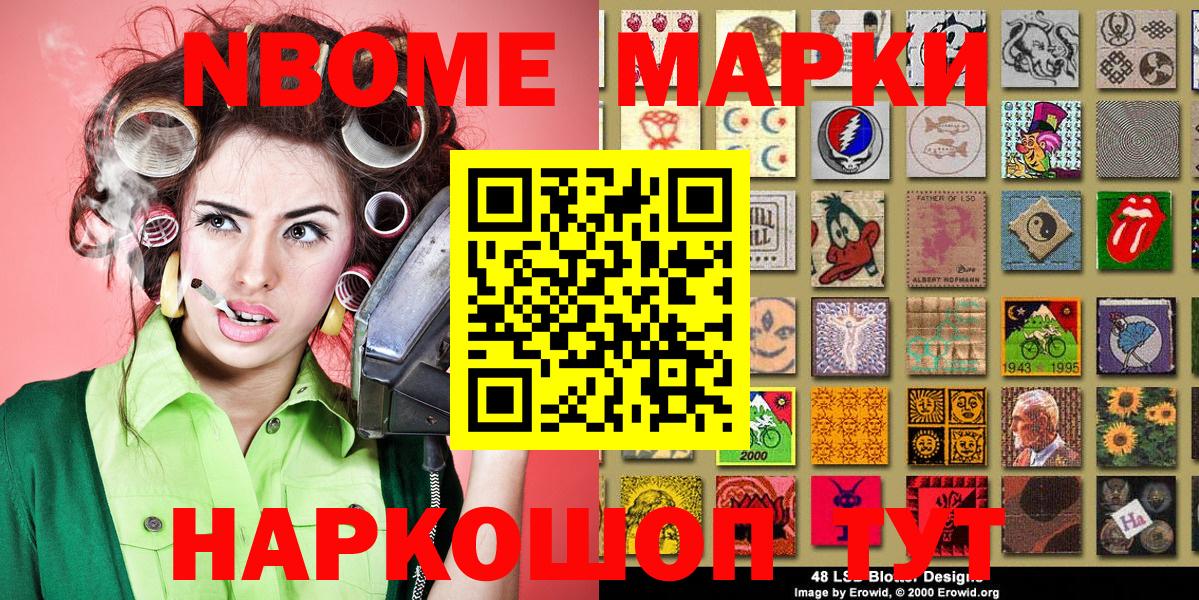 Марки N-bome 1,8мг  Марки N-bome 1,8мг  Вход с VPN  Димитровград 